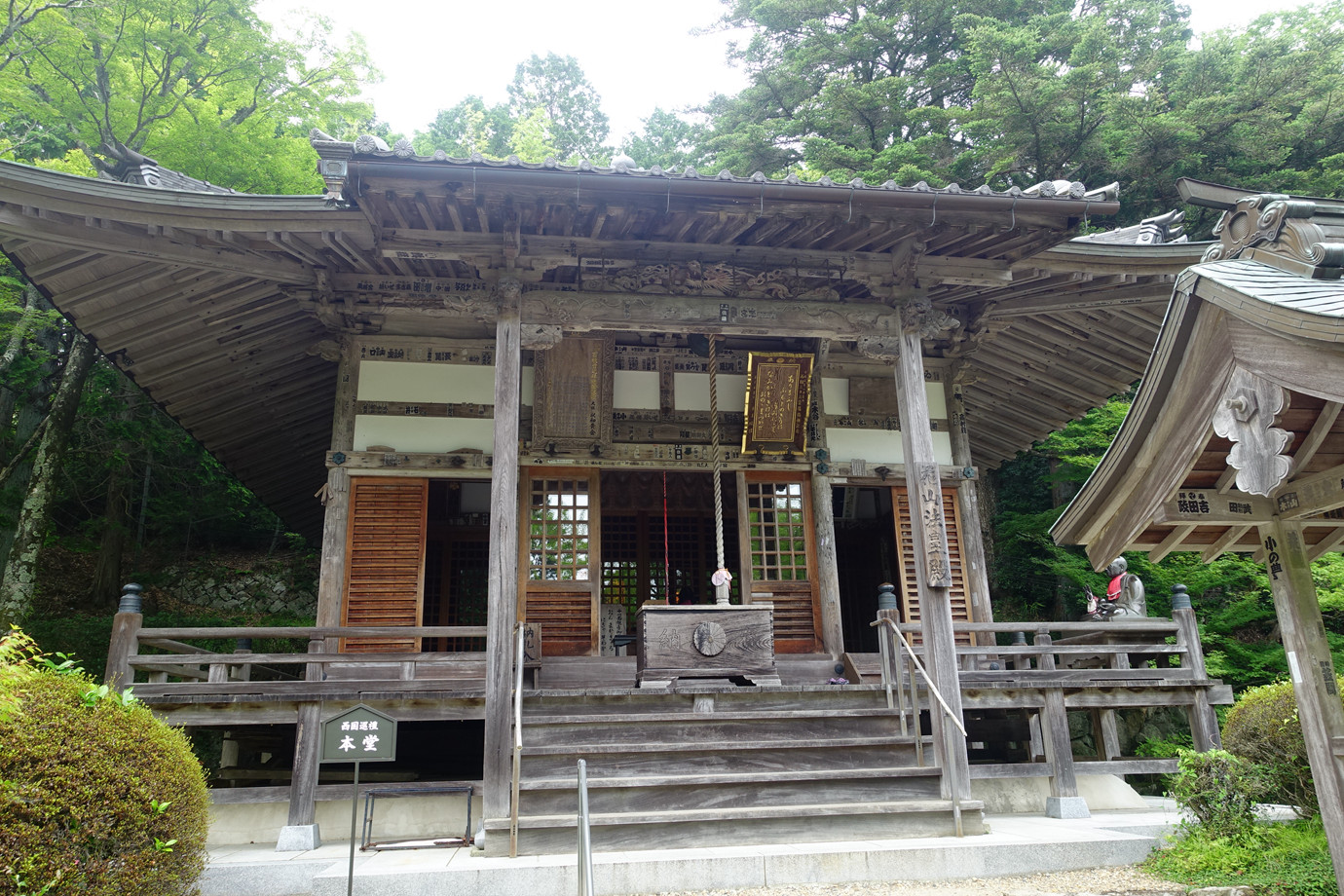 西國番外-東光山花山院菩提寺